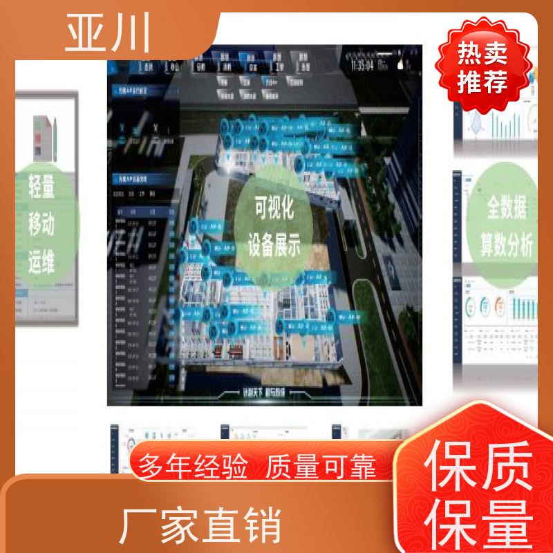 医院消防风机机电一体化ibms集成平台维护管理