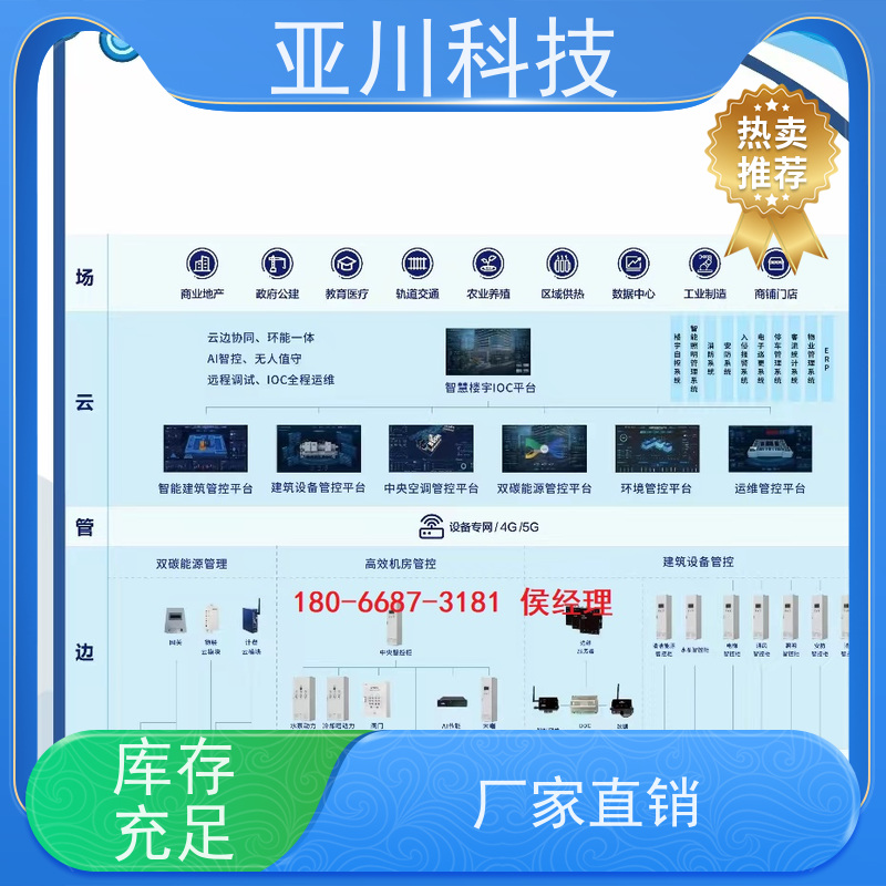 本地服务LDN2000一体化终端实物图 