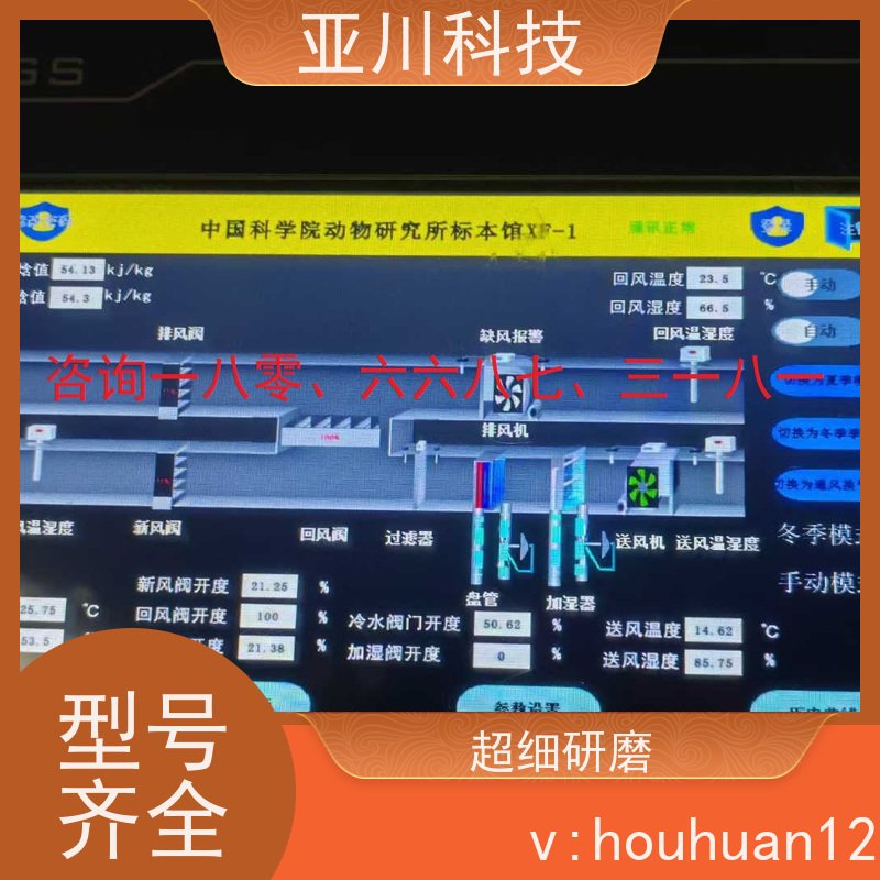 产业园LDN2000-A-GS-A给水泵控制器实物图 