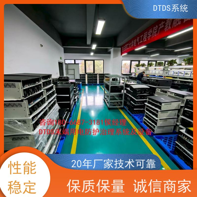 体育中心末端用电防护治理DTDS+3D可视化后台系统项目支持