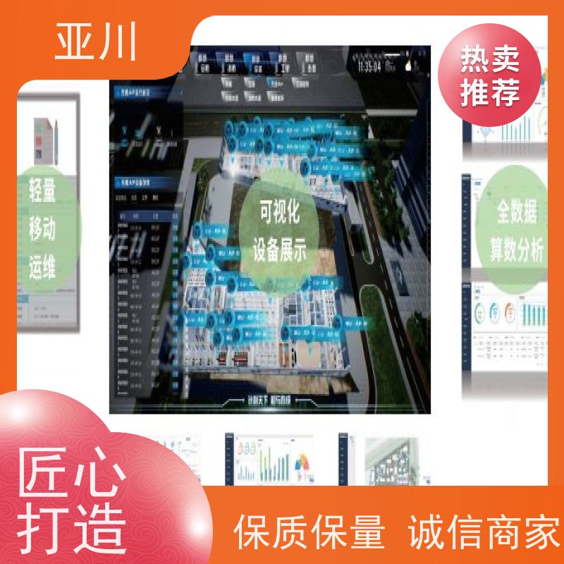 医院消防风机机电一体化ibms集成平台时间调度管理