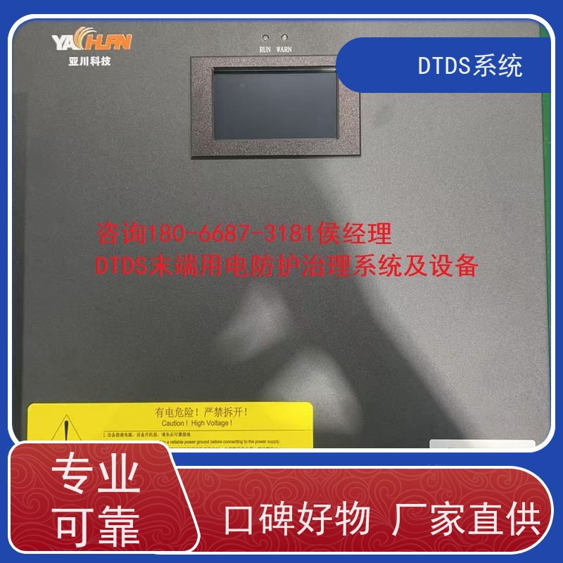  博物馆DTDS实时监控模块MLV-DTDS+DTDS末端治理装置