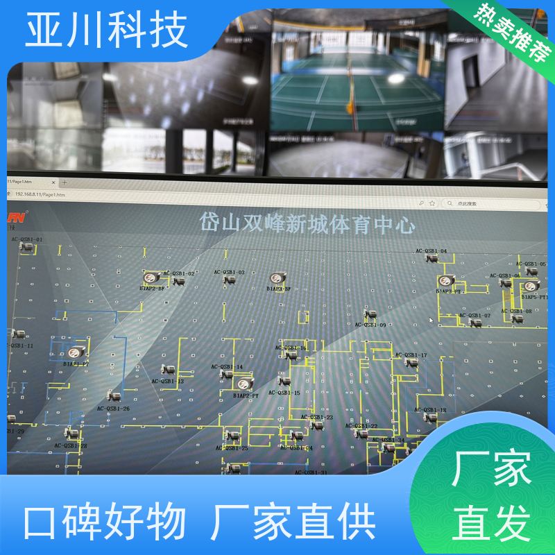 BAS楼宇自控+能碳管理平台布线指导资质齐全四川