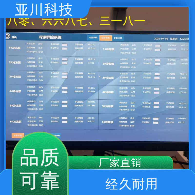 南昌vtk-b节能控制器功能参数