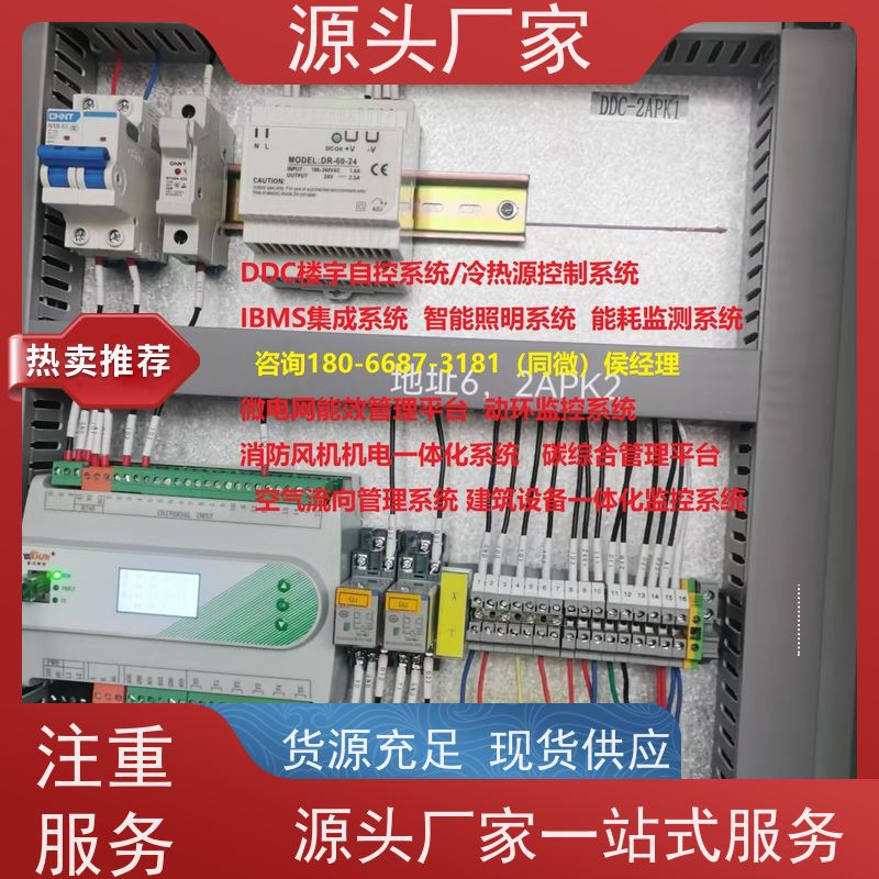 四川无线楼宇自控DDC系统+消防风机机电一体化系统