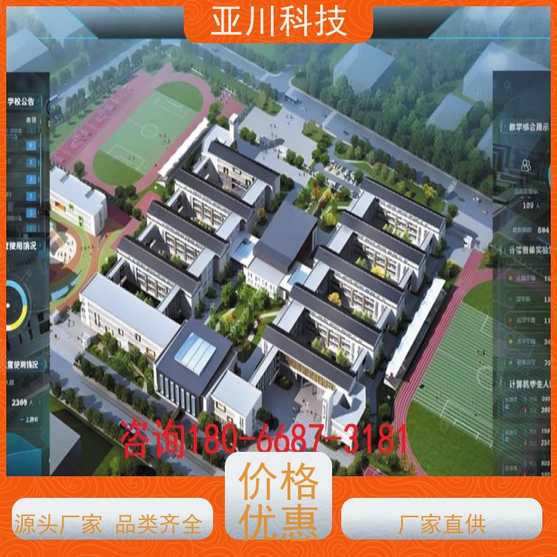 体育中心AI赋能IBMS综合运维平台安全管理对各个机电子系统统一监视、控制和管理