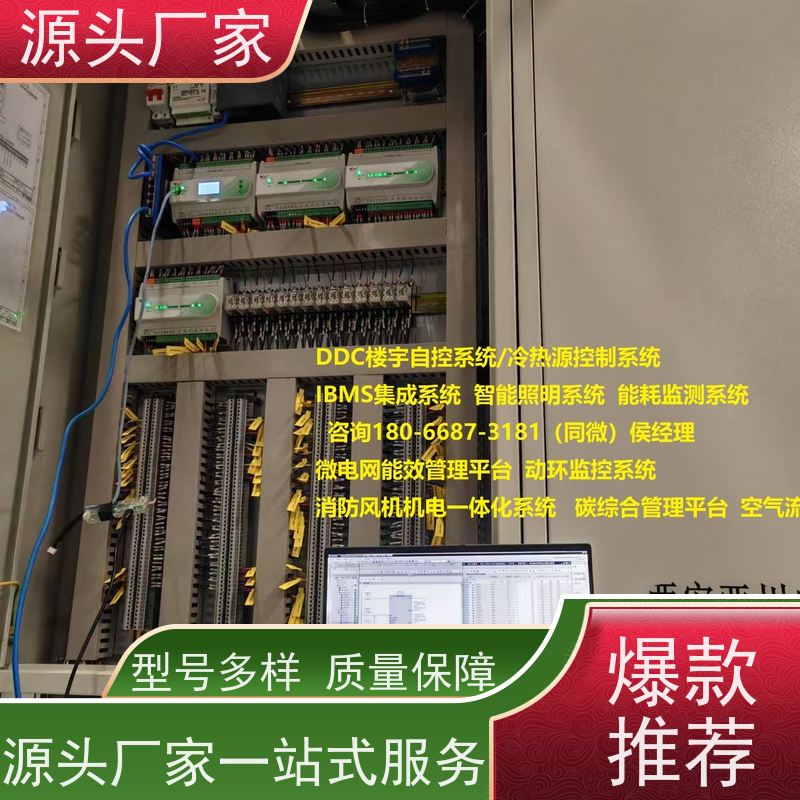 医院楼宇自控DDC+消防风机机电一体化系统