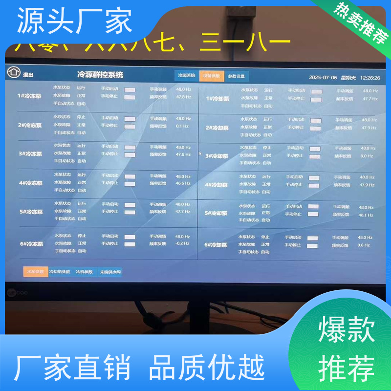  楼宇自控DDC系统及ddc控制器+碳中和管理平台图纸深化