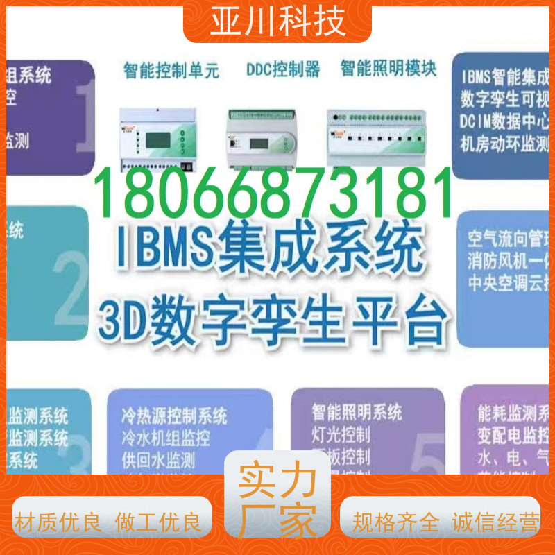 榆林AI赋能IBMS系统集成减少运营成本,提升商业价值