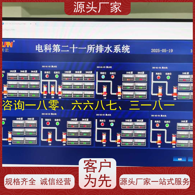 体育中心BA楼宇自控DDC+能碳管理平台图纸深化