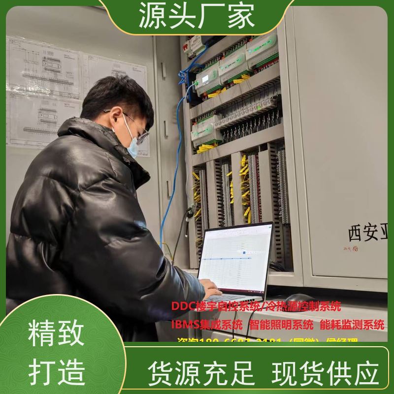 产业园PLC楼宇自控DDC+ibms智能化集成生产厂家