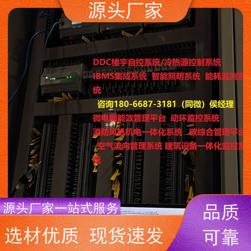 山西建筑设备管理系统BMS+能碳管理平台配置选型