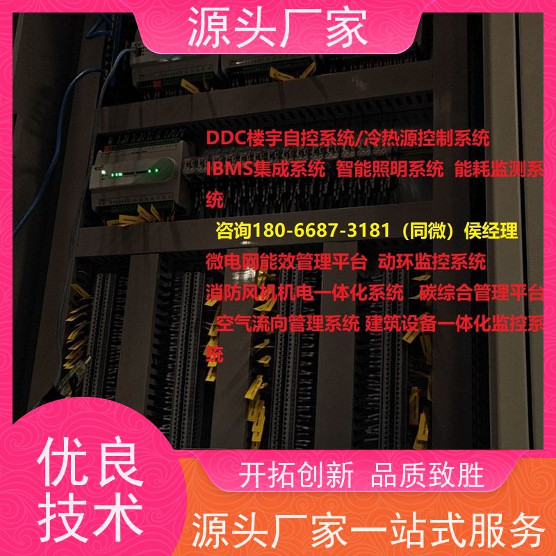 办公楼BAS楼宇自控+制冷机控制系统生产厂家
