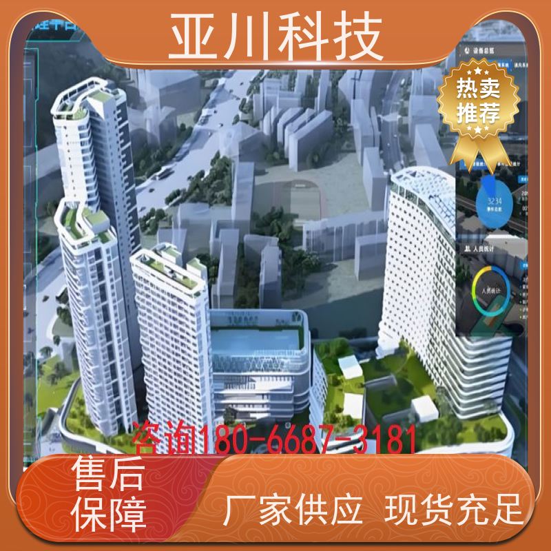 数据中心AI赋能IBMS系统集成移动端应用提高工作效率，节约运行成本