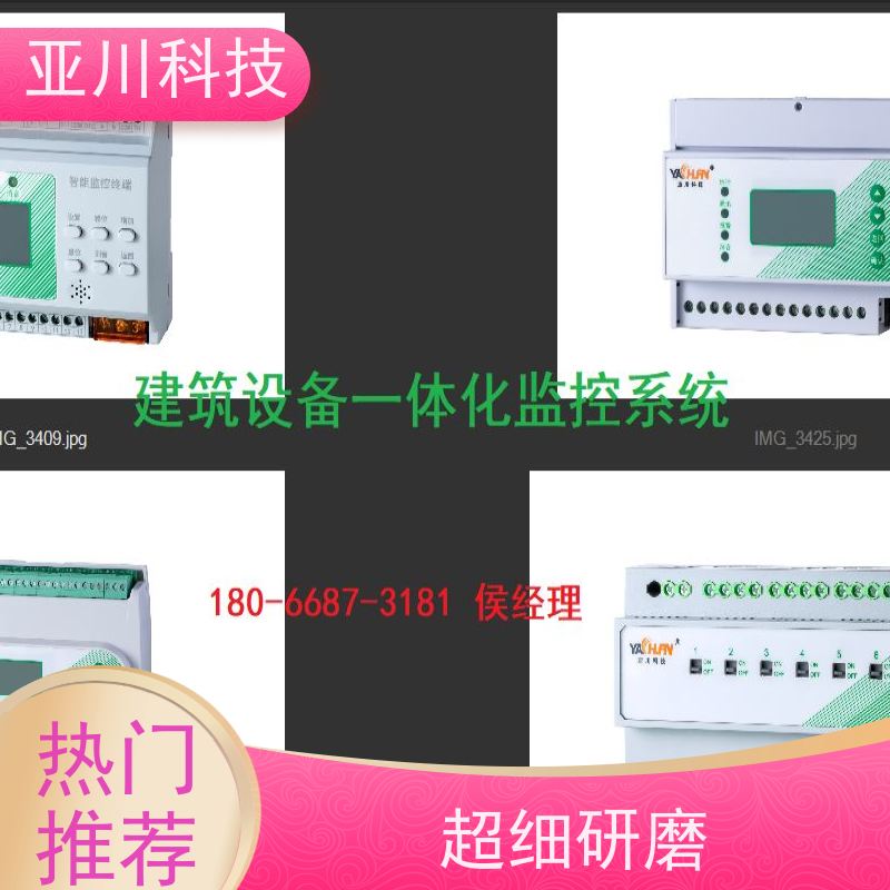 医疗中心4S能源设备一体化系统