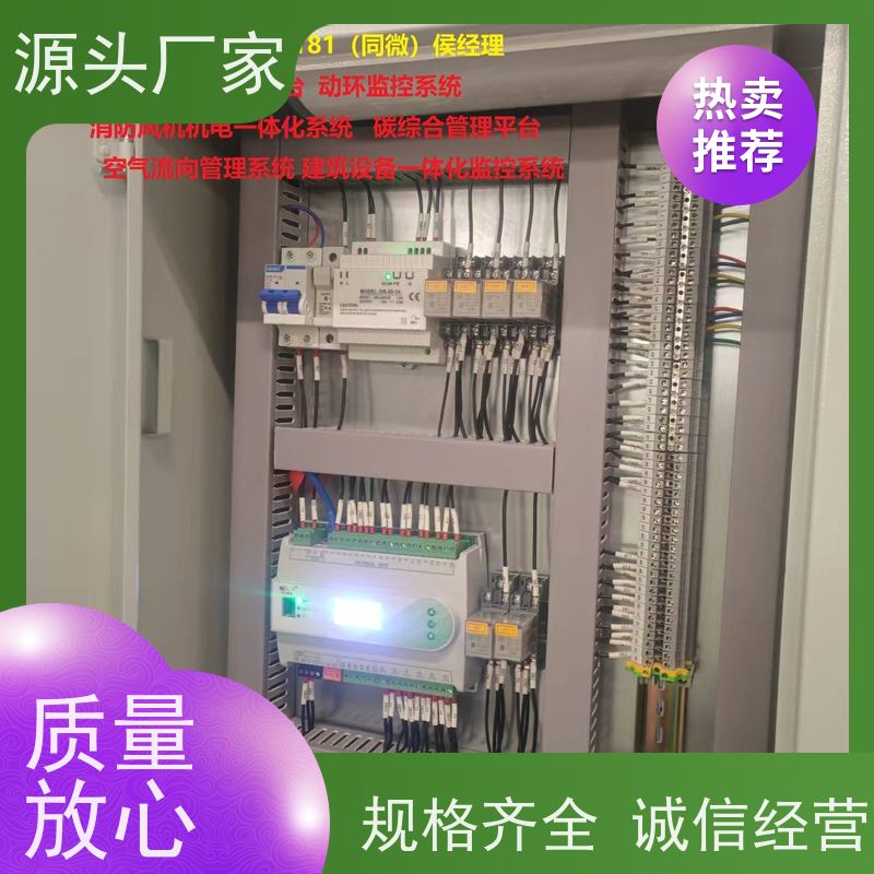 四川楼宇自控DDC控制器+ibms智能化集成