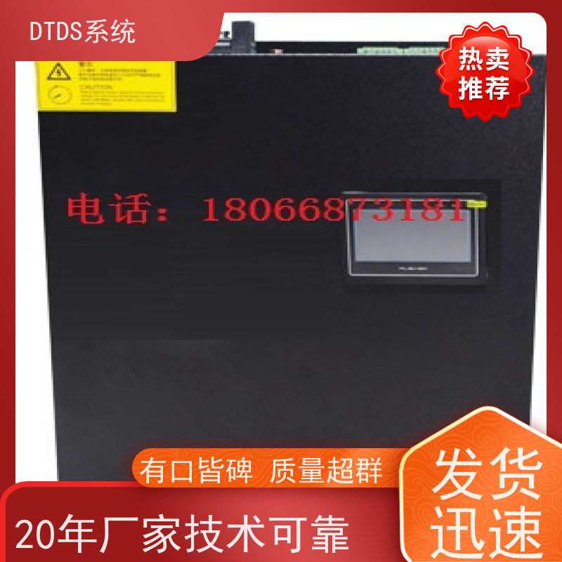 武汉DTDS实时监控模块MLV-DTDS+末端治理系统DTDS项目支持