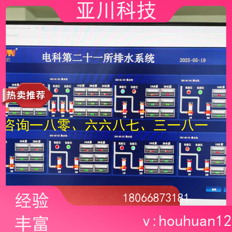 西安vtk-a一体化控制器怎么配置