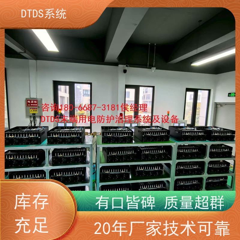  办公楼DTDS实时监控模块MLV-DTDS+DTDS能碳管理平台技术指导