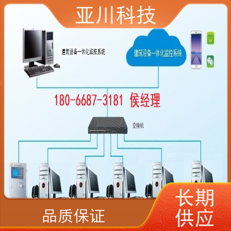 上海能源设备一体化监控系统怎么接线 
