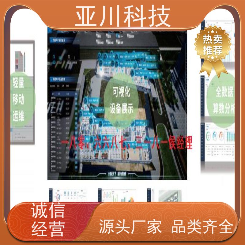 陕西ibms智能化集成系统与三维建模报表管理提高工作效率，节约运行成本