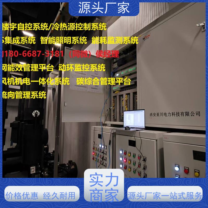 展览馆楼宇自控 DDC系统+ibms集成系统