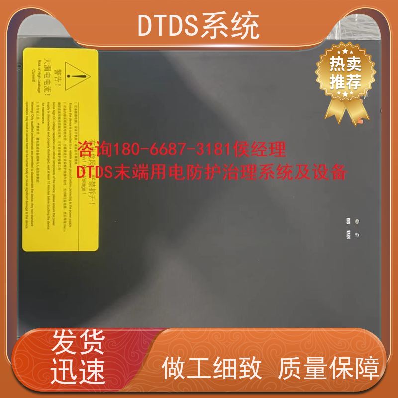 酒店态势感知模块MLV-TS+DTDS系统+楼宇自控DDC系统产品图片