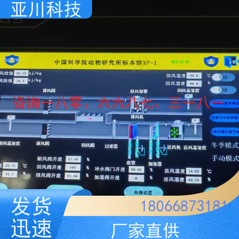 青岛4S能源设备一体化系统功能参数