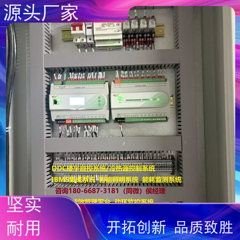  医院无线楼宇自控DDC系统+IBMS集成系统说明书