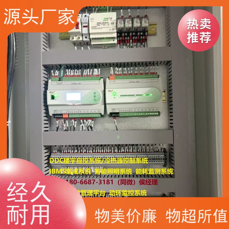 医院楼宇自控 DDC系统+冷热源控制系统