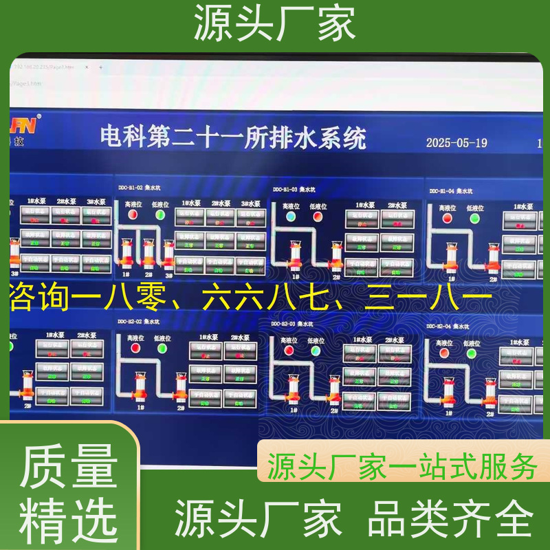 天津PLC楼宇自控DDC+ems微电网管理平台