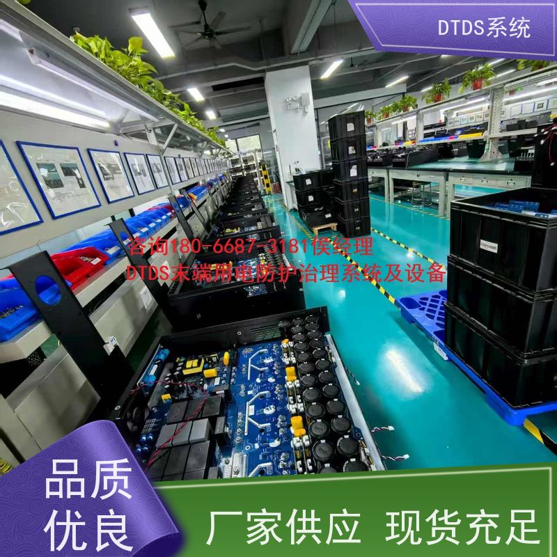  高铁站标准接口模块MLV-SMMP+DTDS能碳管理平台技术指导