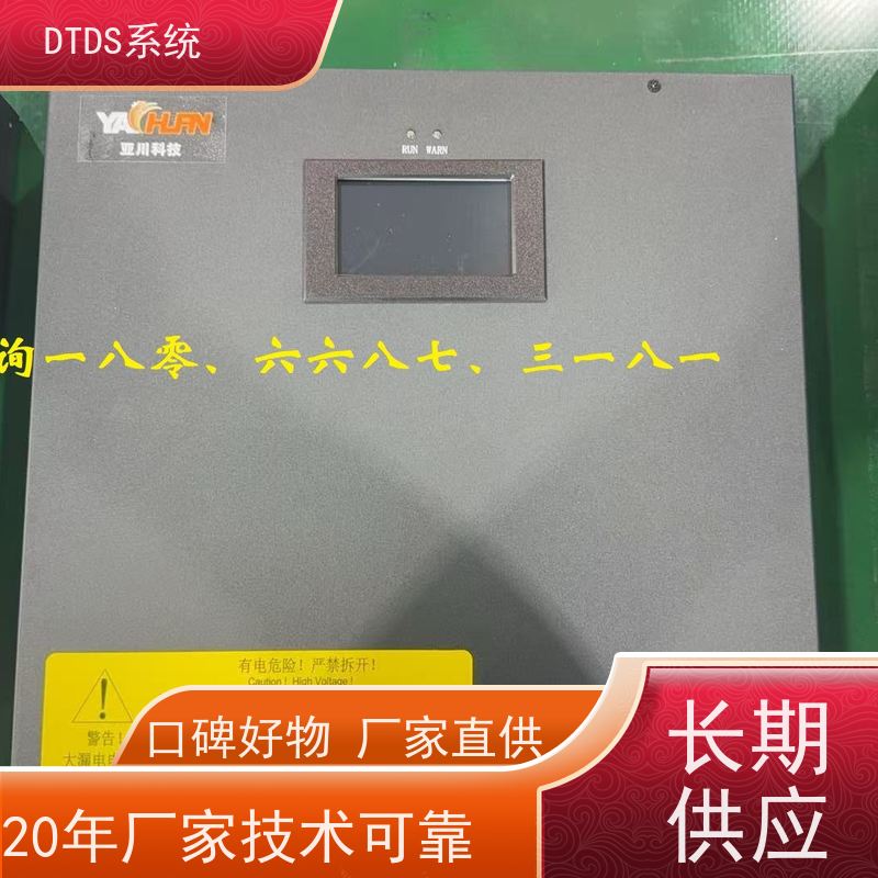  体育中心DTDS实时监控模块+DTDS末端治理装置报价方案