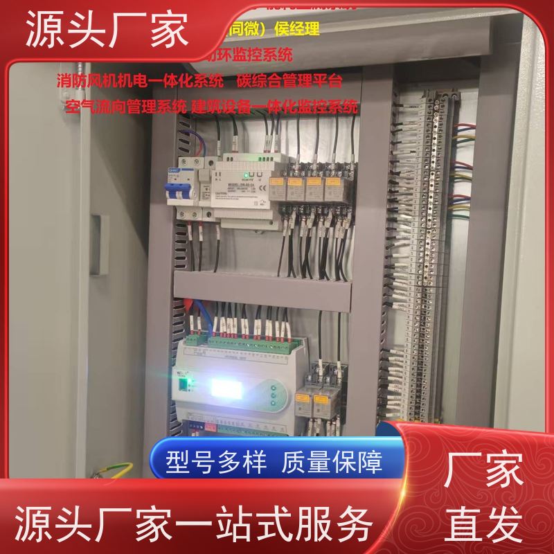 青岛楼宇DDC自控系统+ibms智能化集成