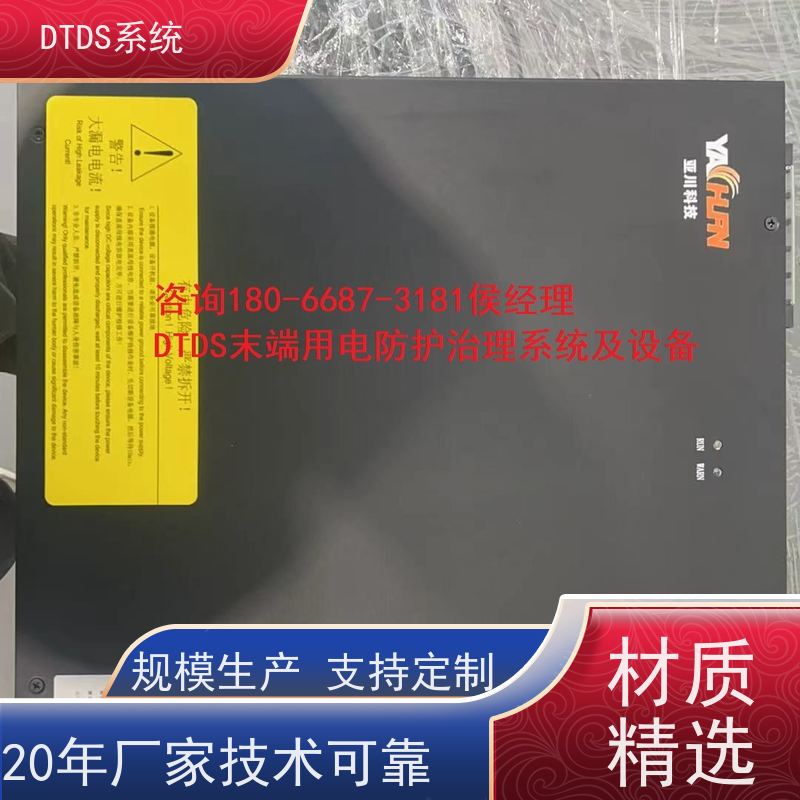 武汉DTDS实时监控模块+DTDS系统报价方案