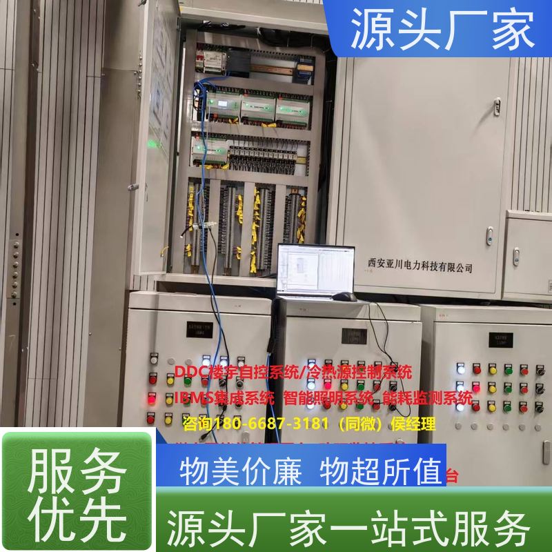 本地服务BA系统+IBMS集成系统+能耗系统+照明系统现场沟通