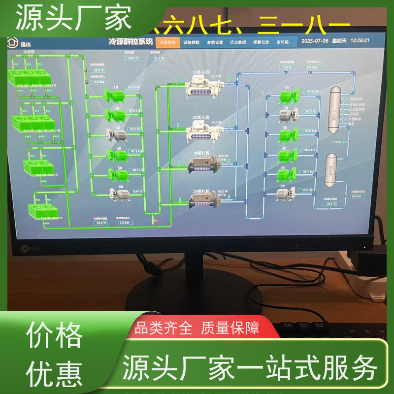 办公楼DDC直接输入数字控制器+制冷机控制系统