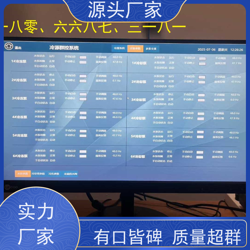  山西BA楼宇自控DDC+制冷机控制系统配置选型