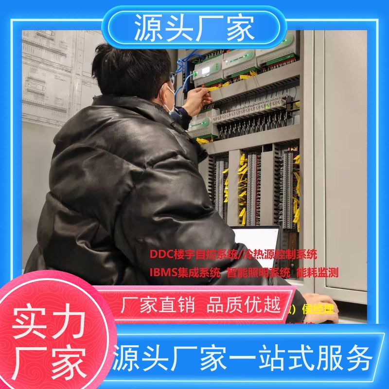体育中心BAS楼宇自控DDC系统+消防风机机电一体化系统