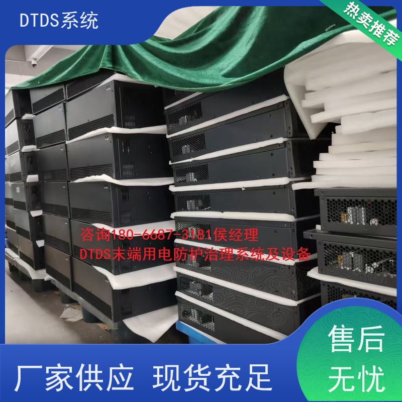 保定MLVAT/500系列DTDS装置dtds末端治理系统图纸深化