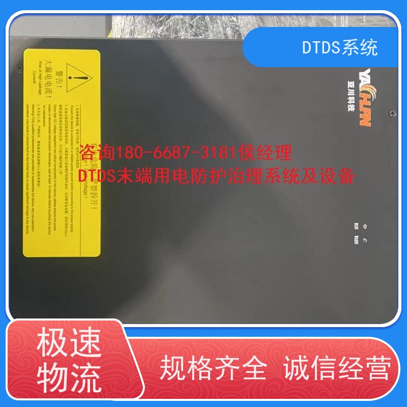 高铁站态势感知模块MLV-TS+DTDS能碳管理平台