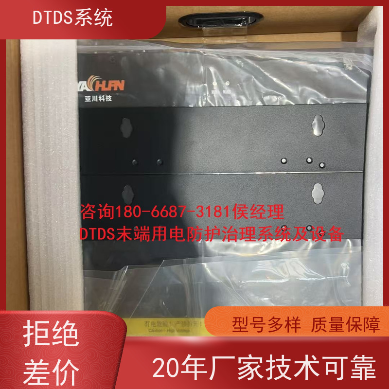  DTDS-IOT数据平台MLV-IOT+DTDS末端治理装置项目案例