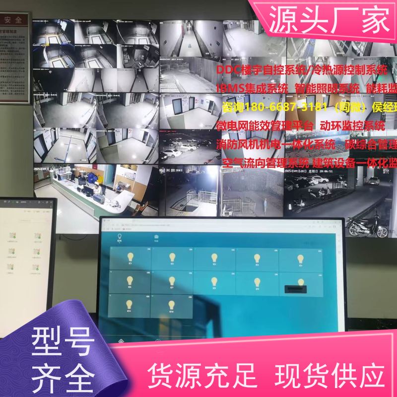 湖北楼宇自控DDC系统及ddc控制器+碳中和管理平台配置方案