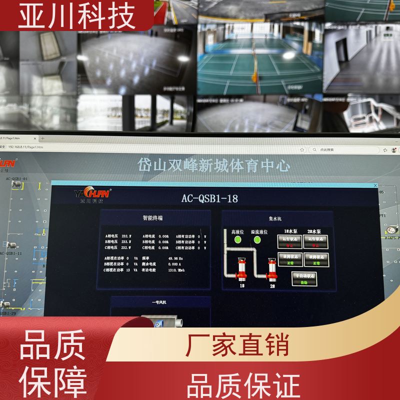 山东LDN2000一体化终端带能耗监测功能