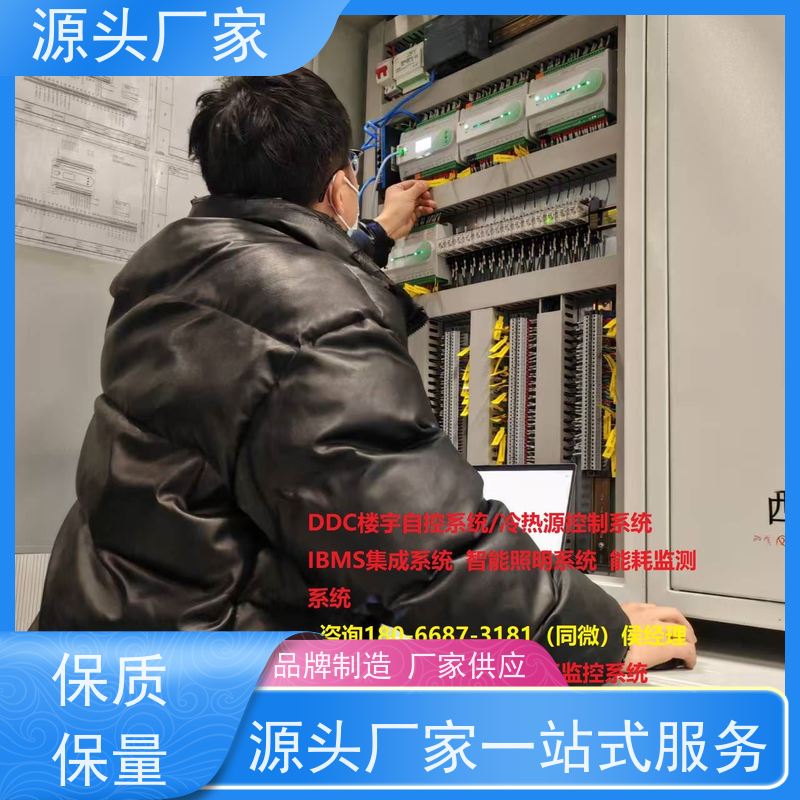 四川楼宇自控DDC控制器/控制箱+综合能源管理平台