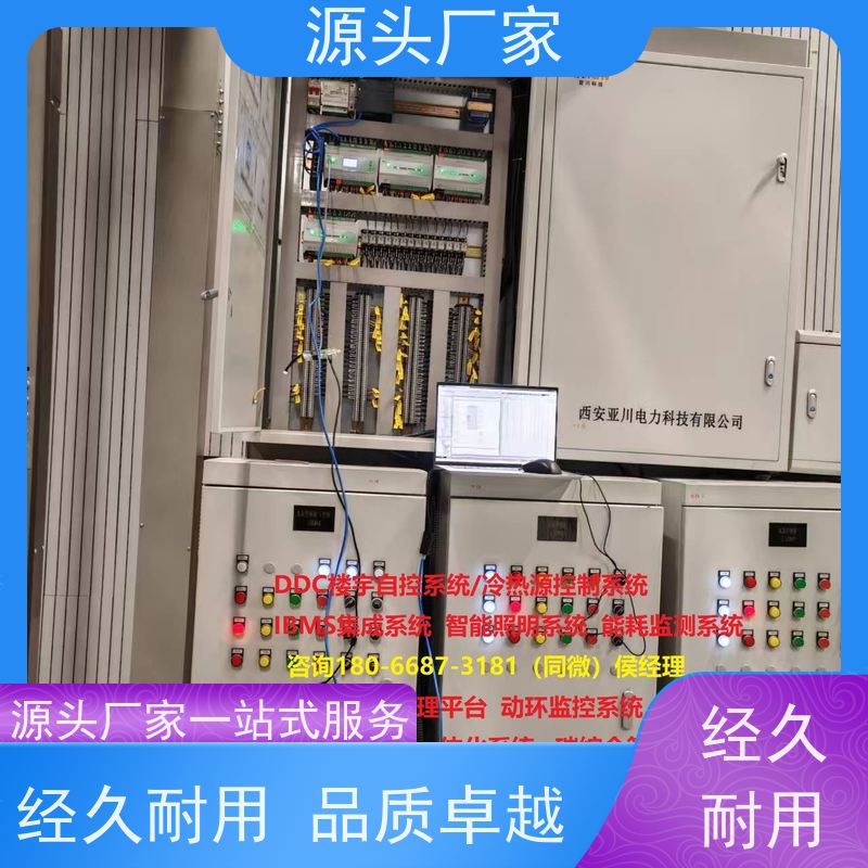 山东楼宇DDC自控系统+能碳管理平台