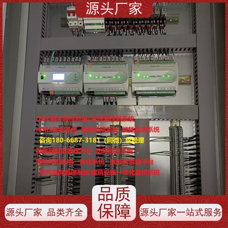 办公楼ip型ddc控制器+动环监控系统