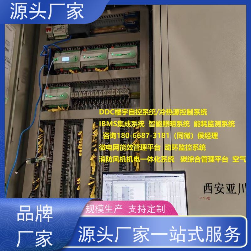  江苏建筑设备监控系统BAS+plc照明系统说明书