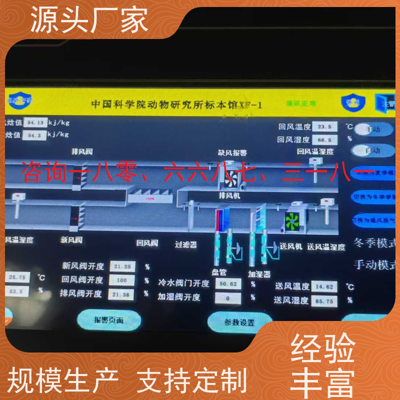  产业园建筑设备管理系统+ems微电网管理平台20年厂家服务 