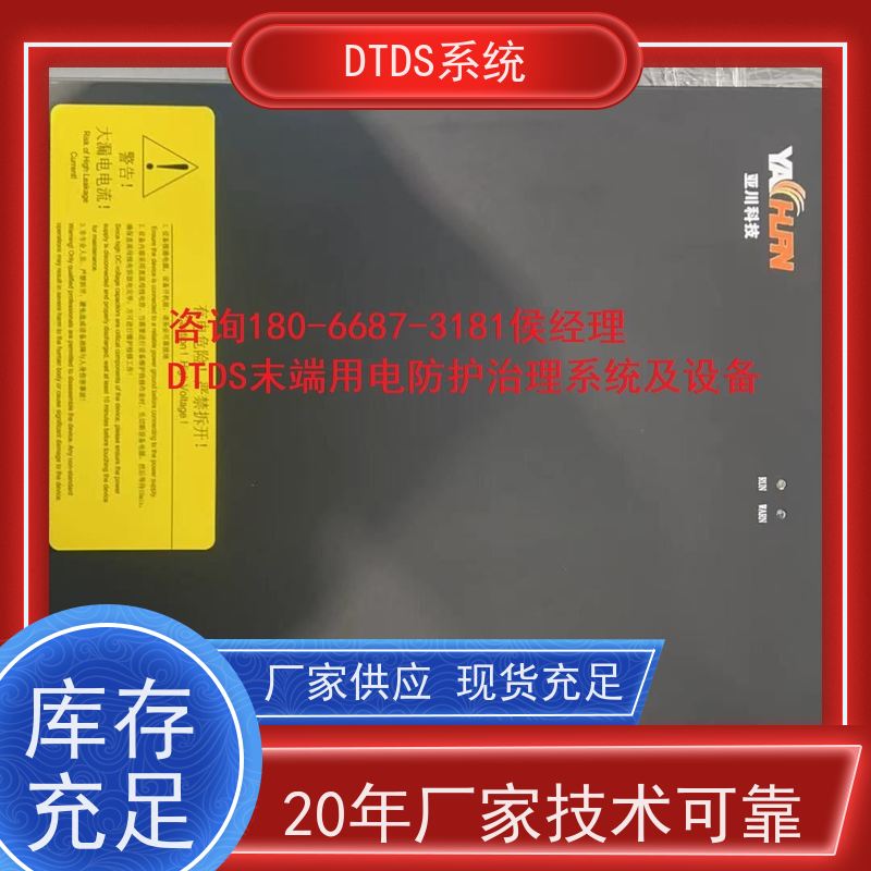 机场分级预警模块MLV-EW+DTDS末端治理装置产品图片